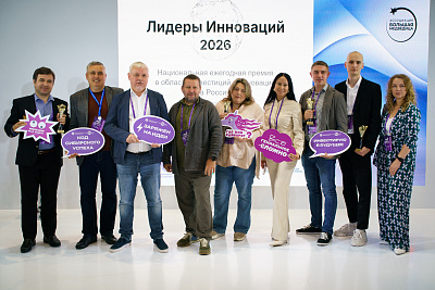 Победители премии «Лидер инноваций» на Сибирской венчурной ярмарке 2026