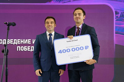 Вручение сертификата на сервисы Яндекс Облако на 400 тысяч рублей на Сибирской венчурной ярмарке 2026