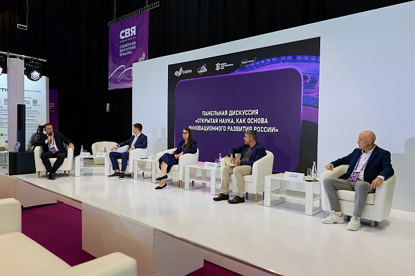 Панельная дискуссия "Открытая наука, как основа инновационного развития России" на Сибирской венчурной ярмарке